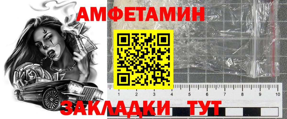 Амфетамин  Вход с VPN  Усолье-Сибирское  Амфетамин 97% 