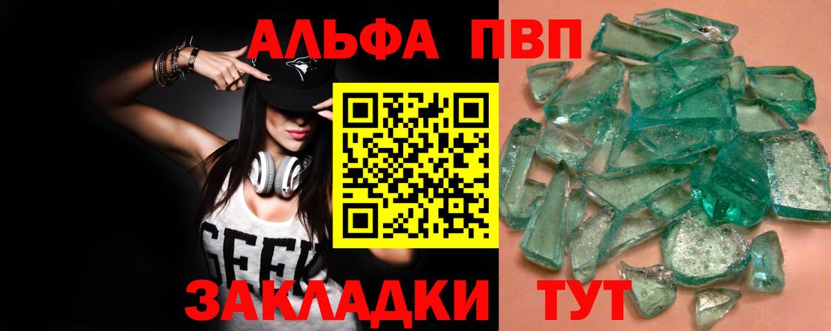 Alpha-PVP  Альфа ПВП мука  APVP мука  Вход с VPN  купить наркотик  Усолье-Сибирское 