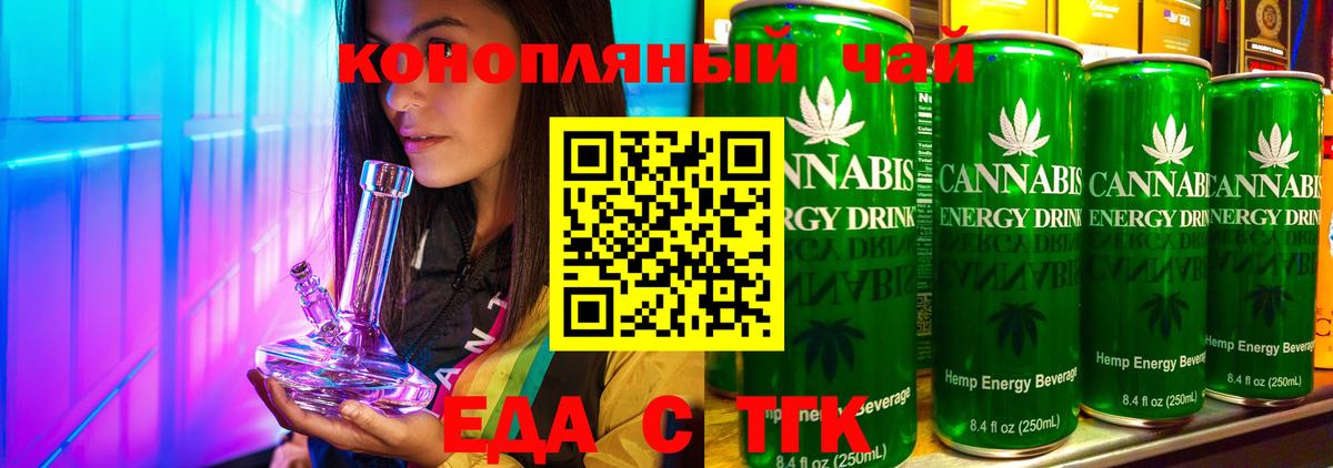 Усолье-Сибирское  Печенье с ТГК марихуана  Вход с VPN 