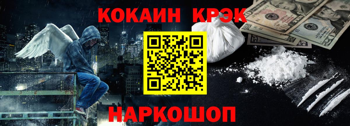 Кокаин 98%  COCAIN  Cocaine Перу  Усолье-Сибирское  Вход с VPN 