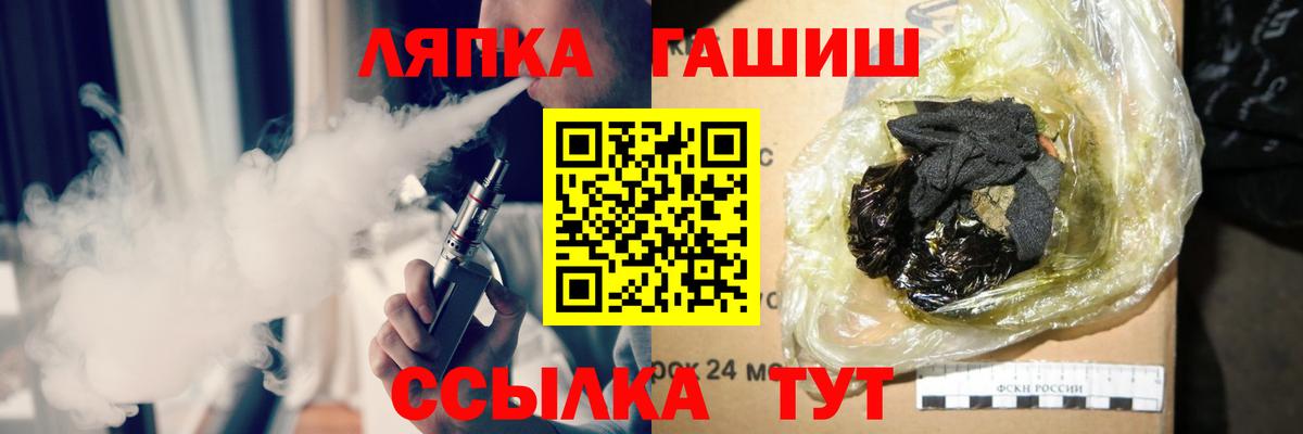 Усолье-Сибирское  Гашиш хэш  Вход с VPN 