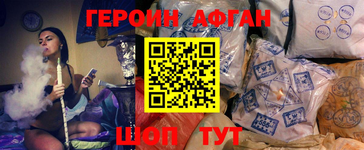 Усолье-Сибирское  ГЕРОИН герыч  Вход с VPN 