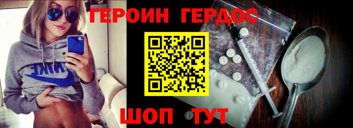 ГЕРОИН афганец Усолье-Сибирское