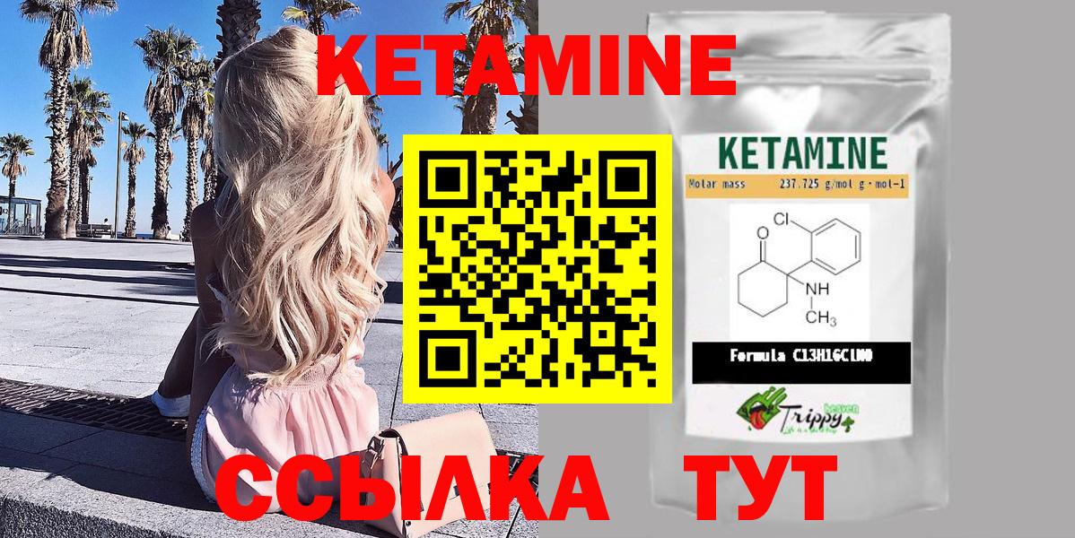 Кетамин VHQ Усолье-Сибирское