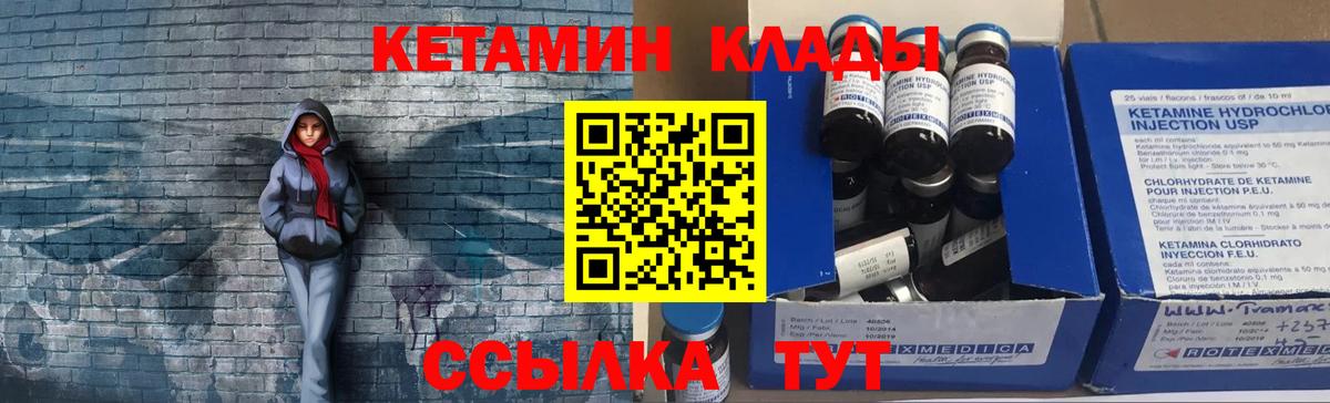 Кетамин VHQ    ТОР  Усолье-Сибирское  Кетамин ketamine  Вход с VPN 