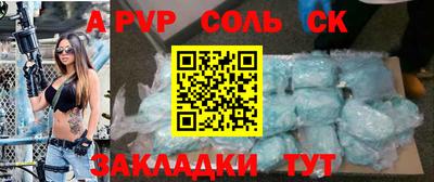 соль ск Новодвинск