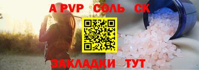 соль ск Новодвинск