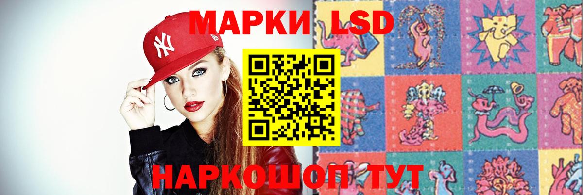 LSD-25 экстази  ЛСД экстази кислота  Усолье-Сибирское  Вход с VPN  LSD-25 экстази кислота 