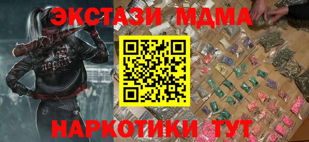 Усолье-Сибирское  МДМА молли  МДМА VHQ  Вход с VPN 
