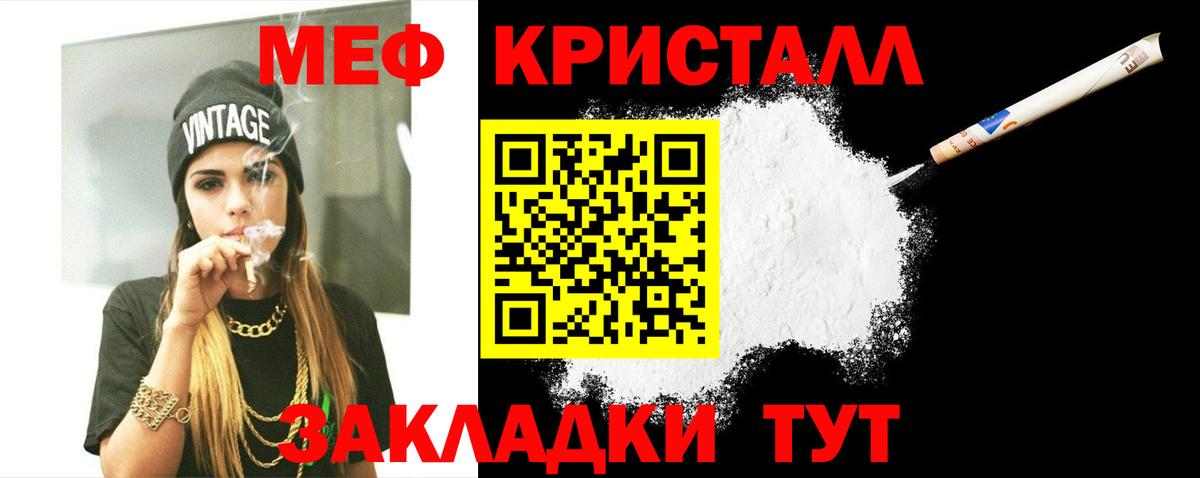 Мефедрон Усолье-Сибирское