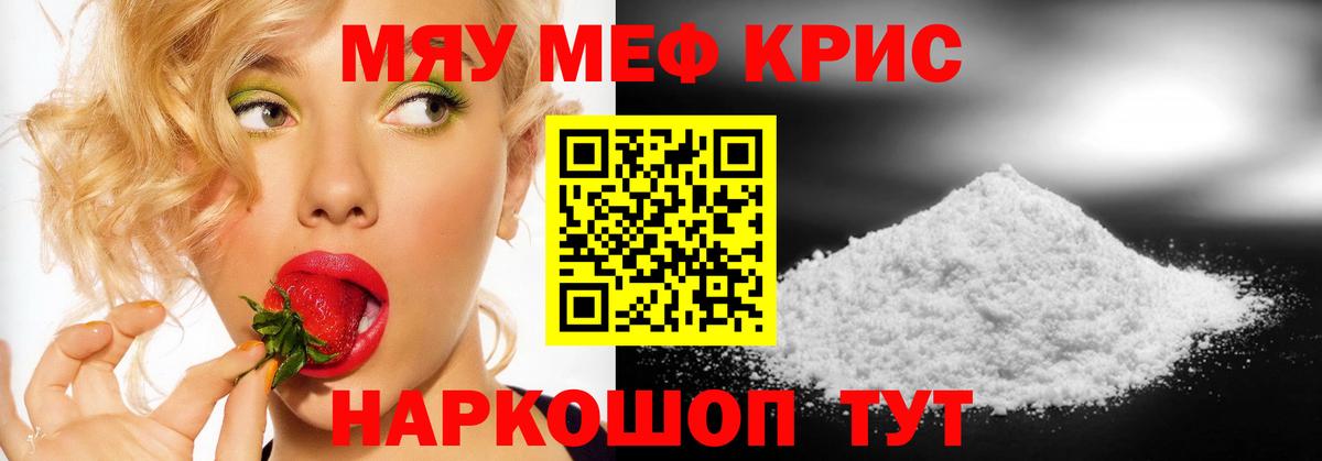 Меф  что такое наркотик  Мефедрон  Усолье-Сибирское  Меф 4 MMC  Вход с VPN 