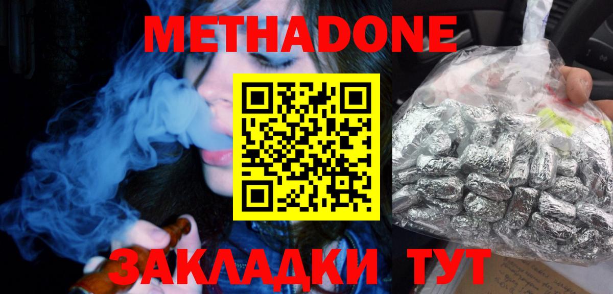 МЕТАДОН VHQ Усолье-Сибирское