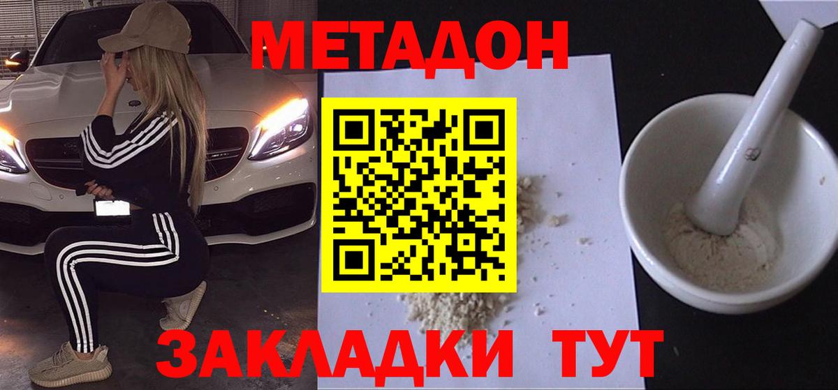 Метадон кристалл  Вход с VPN  Усолье-Сибирское 