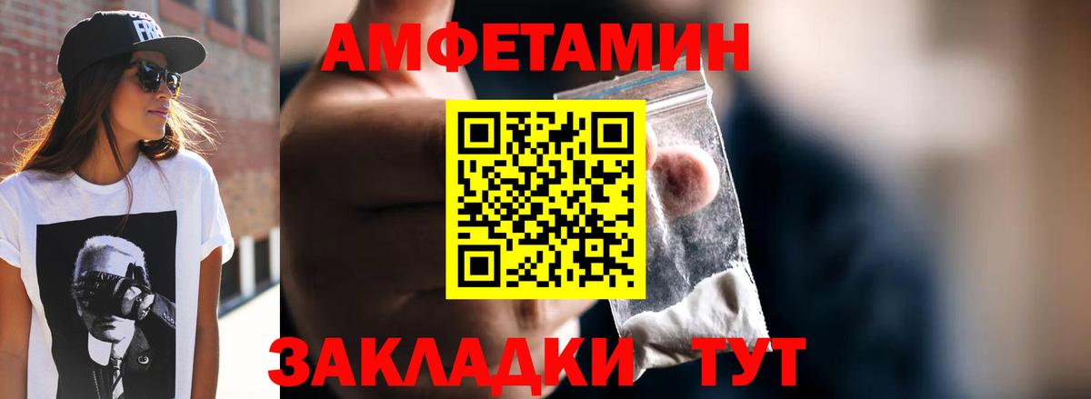 Метамфетамин кристалл  Вход с VPN  Метамфетамин кристалл  Усолье-Сибирское 