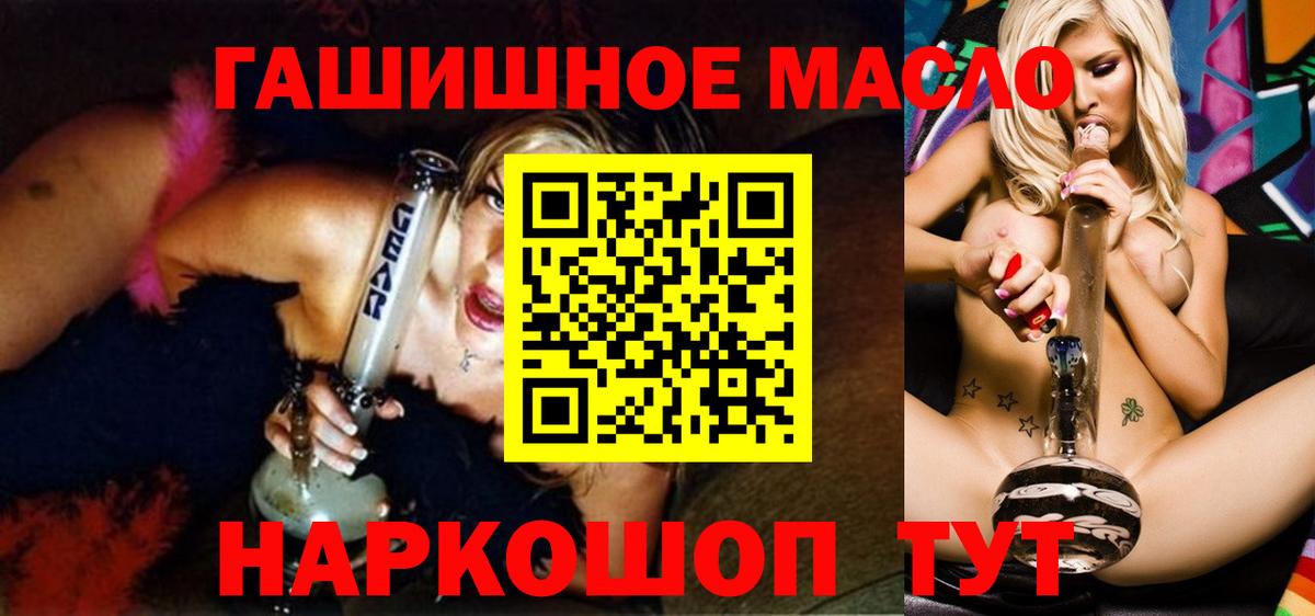 Усолье-Сибирское  Дистиллят ТГК THC oil  blacksprut маркетплейс  Дистиллят ТГК гашишное масло  Вход с VPN 