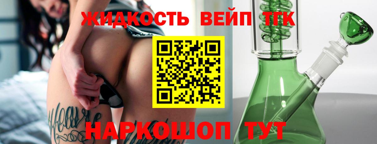Дистиллят ТГК концентрат Усолье-Сибирское