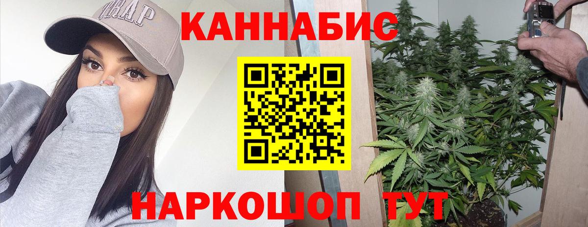 Бошки марихуана гибрид  Марихуана MAZAR  Усолье-Сибирское  Конопля сатива  Вход с VPN 
